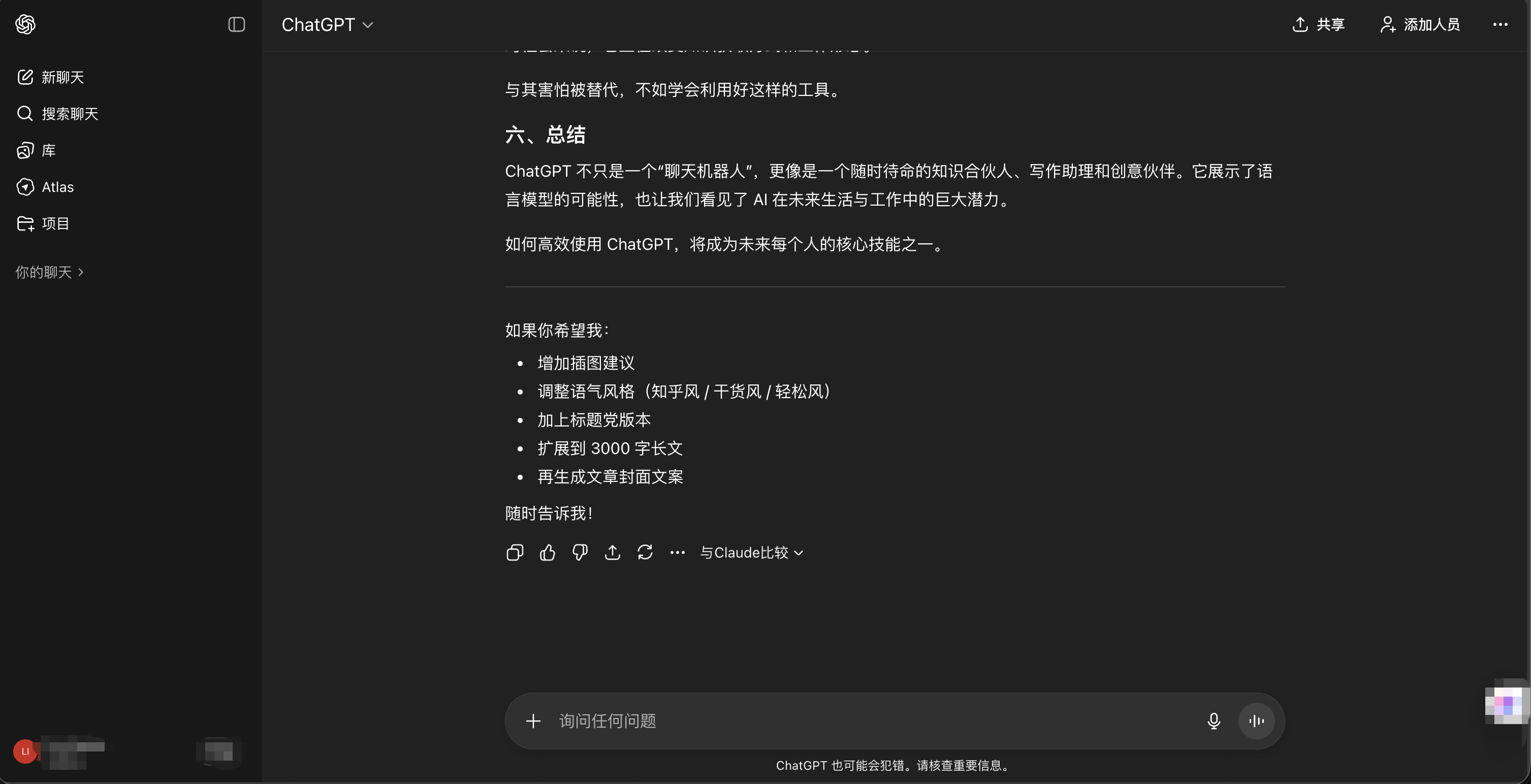 ChatGPT中文版使用指南，含国内可用镜像网站及GPT-4使用方法