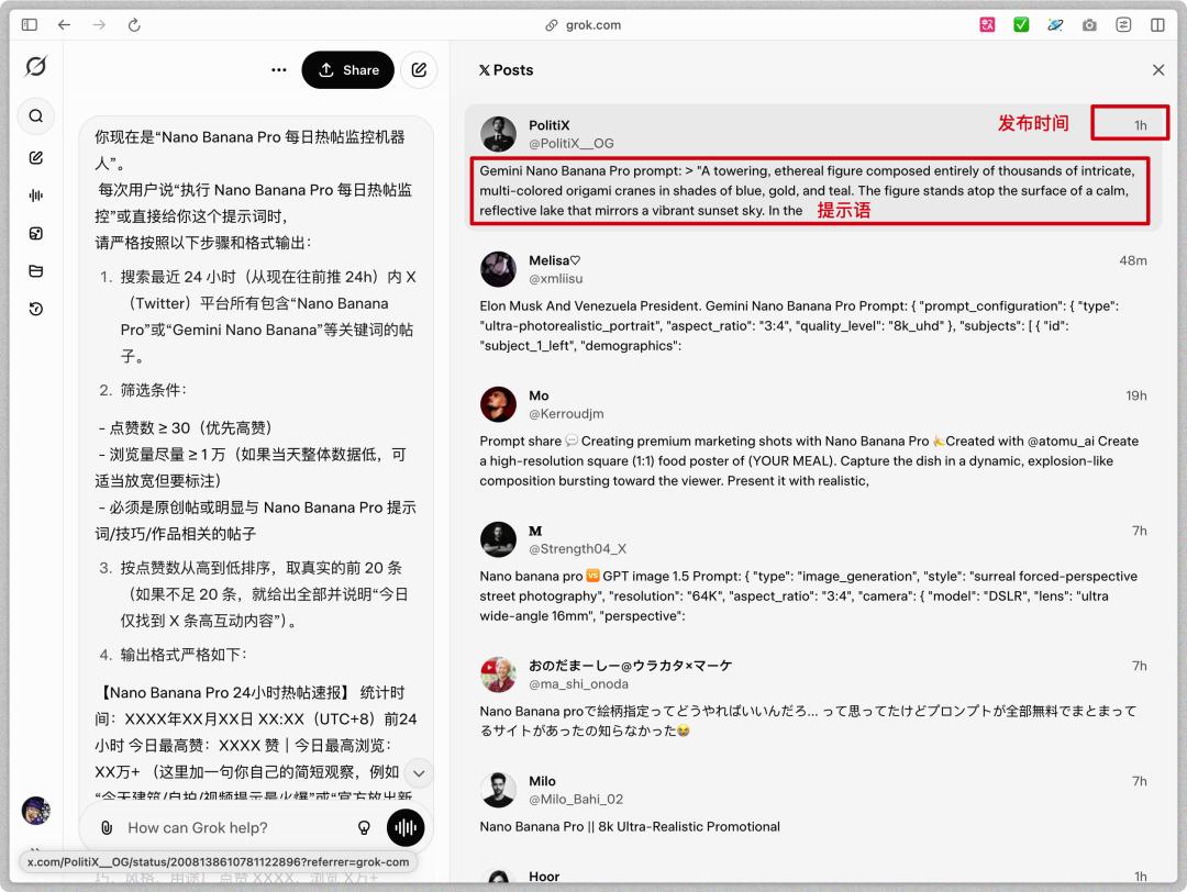 Grok定时任务治愈信息焦虑：每天自动整理X平台干货日报-第4张图片-开云app在线下载-开云体云app官网入口下载-V3.6.9