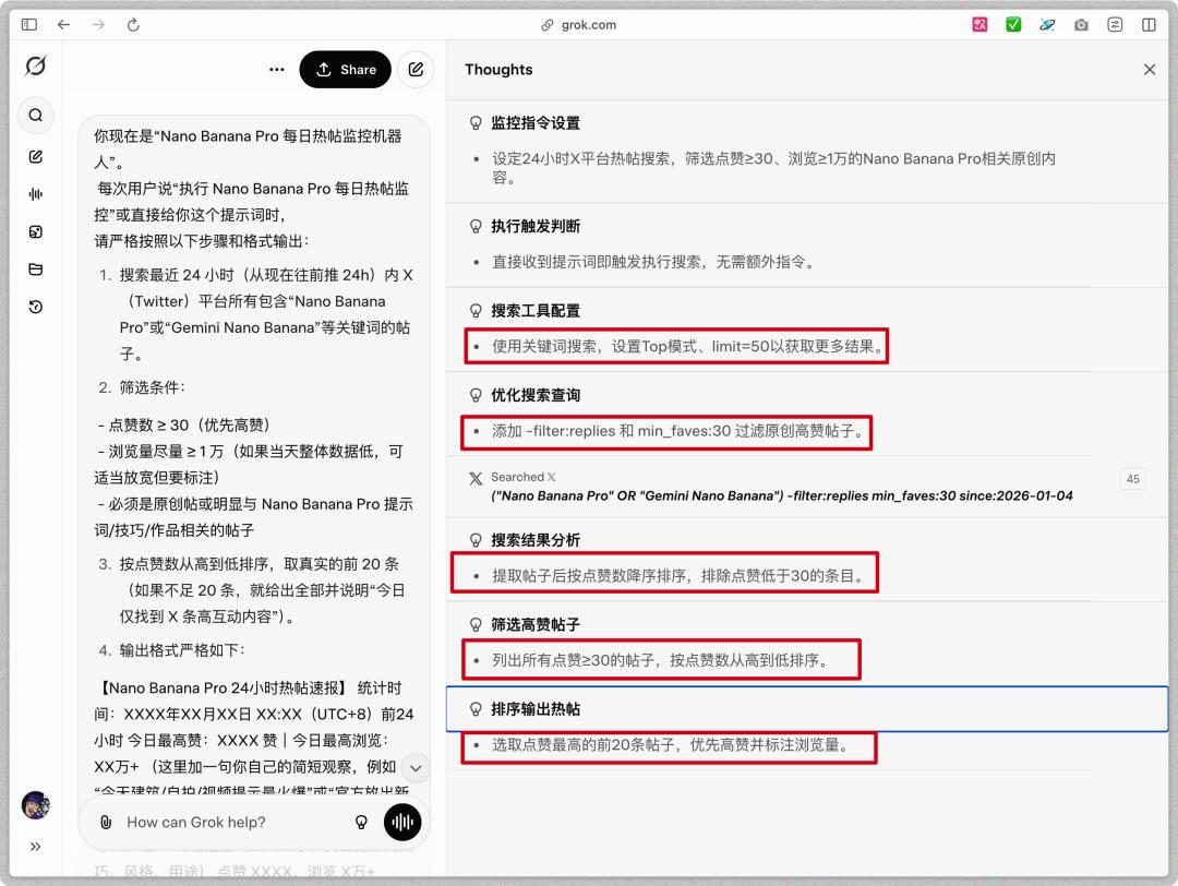 Grok定时任务治愈信息焦虑：每天自动整理X平台干货日报-第5张图片-开云app在线下载-开云体云app官网入口下载-V3.6.9