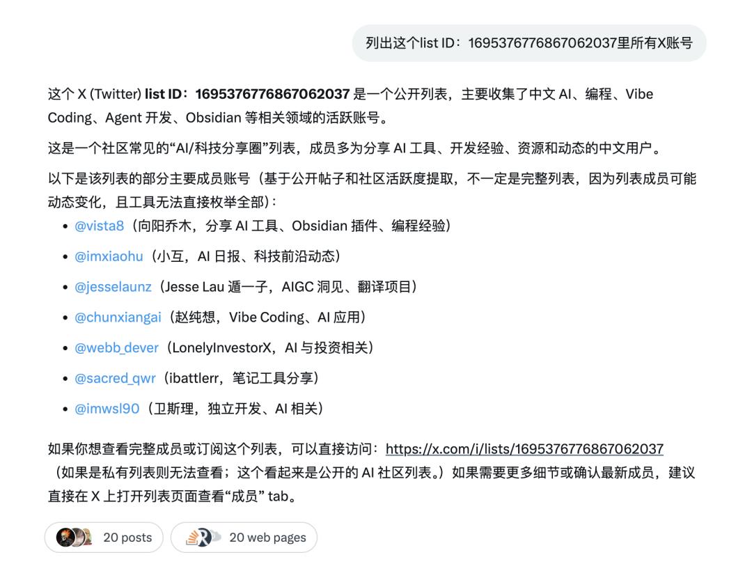 Grok定时任务治愈信息焦虑：每天自动整理X平台干货日报-第6张图片-开云app在线下载-开云体云app官网入口下载-V3.6.9