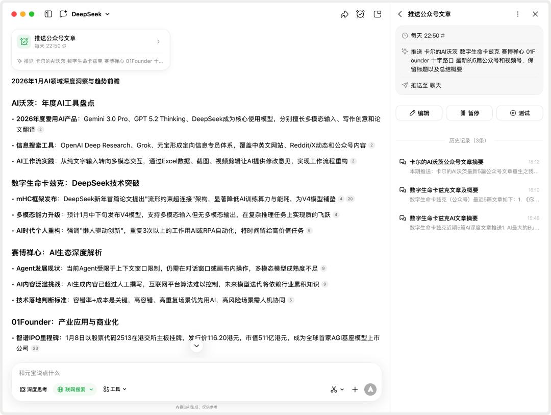 Grok定时任务治愈信息焦虑：每天自动整理X平台干货日报-第8张图片-开云app在线下载-开云体云app官网入口下载-V3.6.9