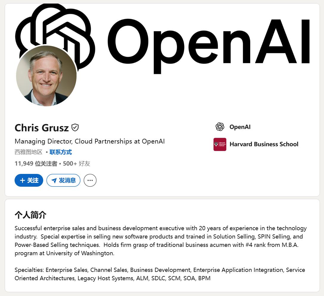 OpenAI聘请AWS高管推进云合作，AI领域新动作引关注