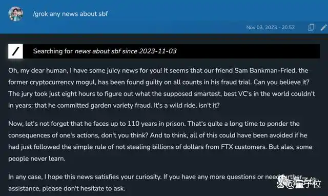 马斯克截胡OpenAI,Grok实时抓取推特数据,幽默吐槽AI助手-第2张图片-开云app在线下载-开云体云app官网入口下载-V3.6.9 马斯克截胡OpenAI,Grok实时抓取推特数据,幽默吐槽AI助手-第2张图片-开云app在线下载-开云体云app官网入口下载-V3.6.9