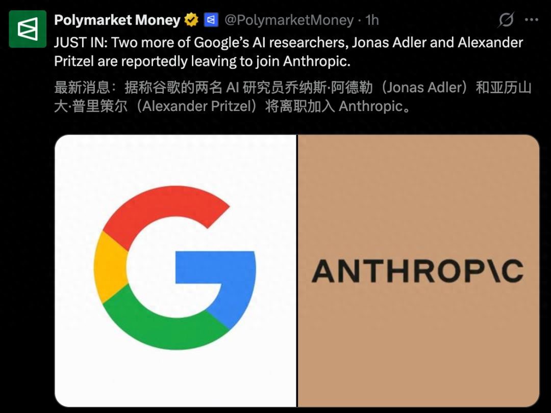 谷歌后院起火：Gemini核心研究员一周内接连跳槽Anthropic-第1张图片-开云app在线下载-开云体云app官网入口下载-V3.6.9