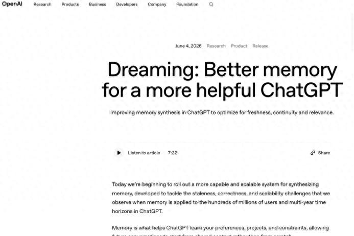 ChatGPT做梦升级记忆，记住你每句话-第1张图片-开云app在线下载-开云体云app官网入口下载-V3.6.9