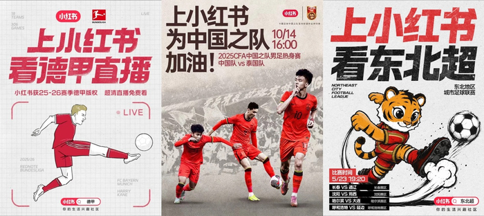 2026世界杯赛程全免费,小红书零门槛看104场直播-第2张图片-开云app在线下载-开云体云app官网入口下载-V3.6.9 2026世界杯赛程全免费,小红书零门槛看104场直播-第2张图片-开云app在线下载-开云体云app官网入口下载-V3.6.9