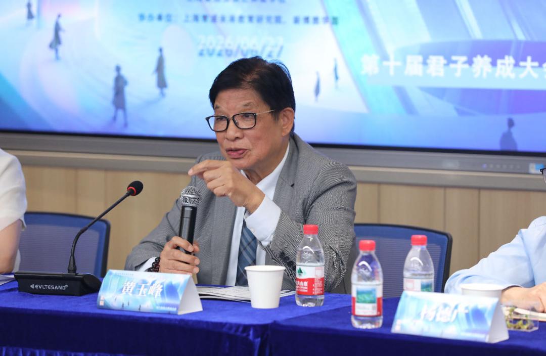 AI时代校长如何守住育人方向?君子养成大会给出答案-第11张图片-开云app在线下载-开云体云app官网入口下载-V3.6.9 AI时代校长如何守住育人方向?君子养成大会给出答案-第11张图片-开云app在线下载-开云体云app官网入口下载-V3.6.9