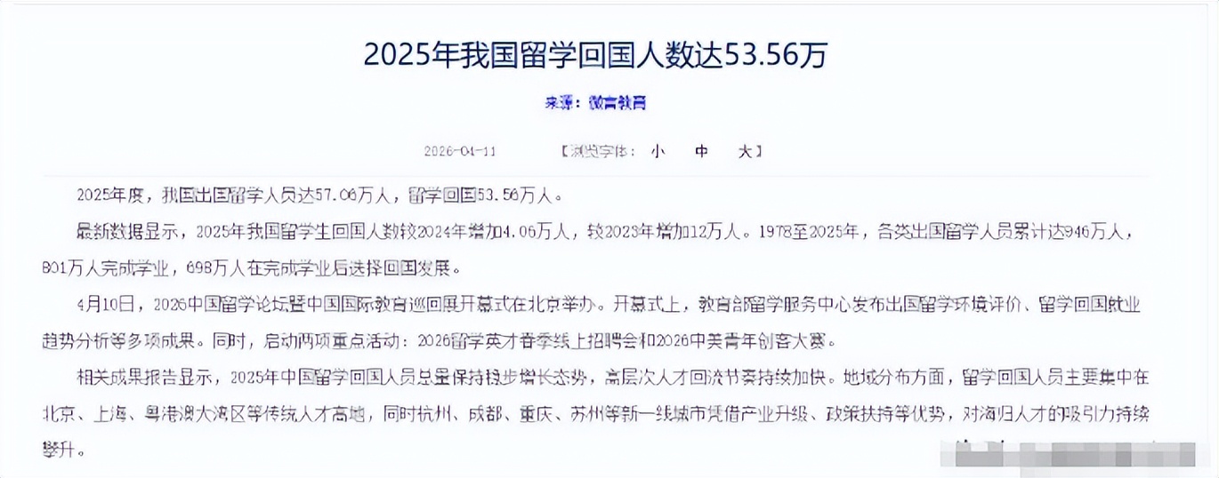 美国发现:替中国培养了20年AI人才,如今差距仅剩2.7%-第1张图片-开云app在线下载-开云体云app官网入口下载-V3.6.9 美国发现:替中国培养了20年AI人才,如今差距仅剩2.7%-第1张图片-开云app在线下载-开云体云app官网入口下载-V3.6.9
