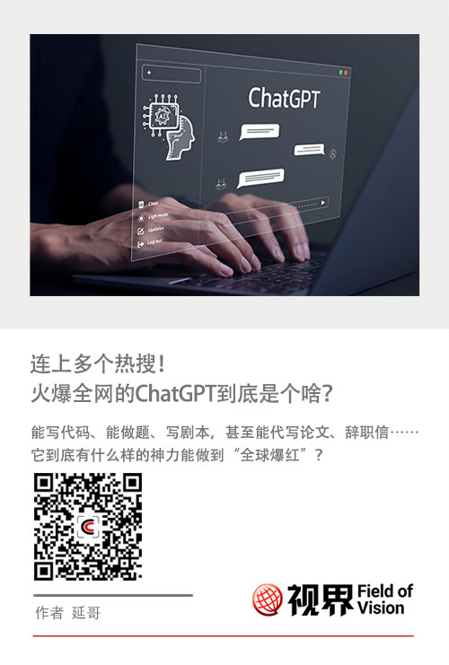 ChatGPT是什么？月活破亿的AI聊天机器人能干啥-第1张图片-开云app在线下载-开云体云app官网入口下载-V3.6.9